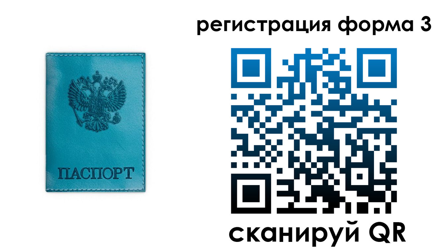 прописка 2025 в Кукморе