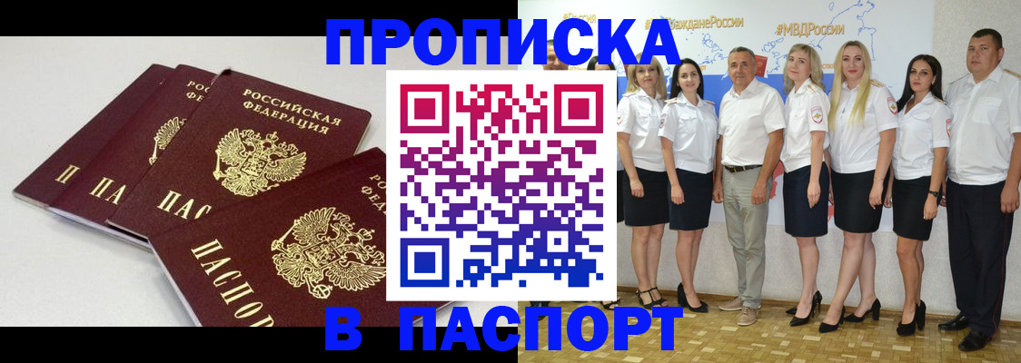 временная регистрация в квартире в Кукморе