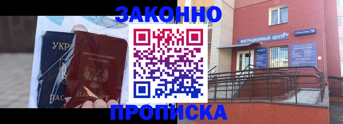 временная регистрация купить в Кукморе