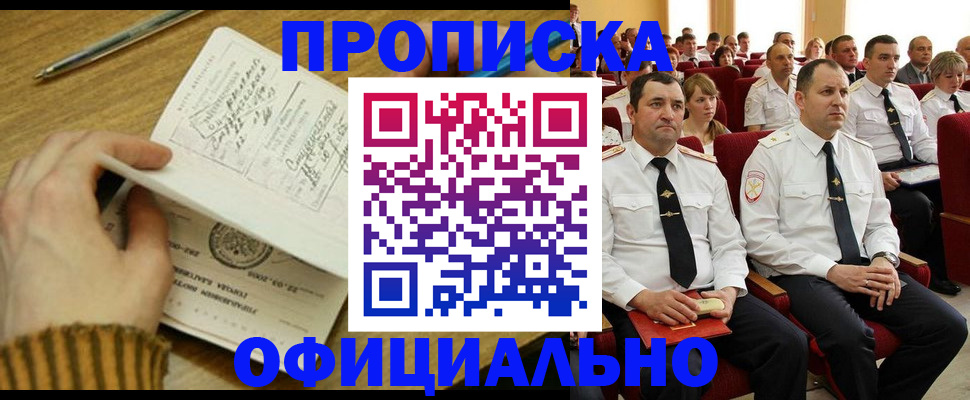 прописка для военкомата в Кукморе