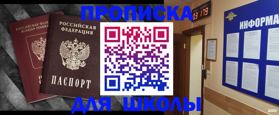 временная регистрация в Кукморе