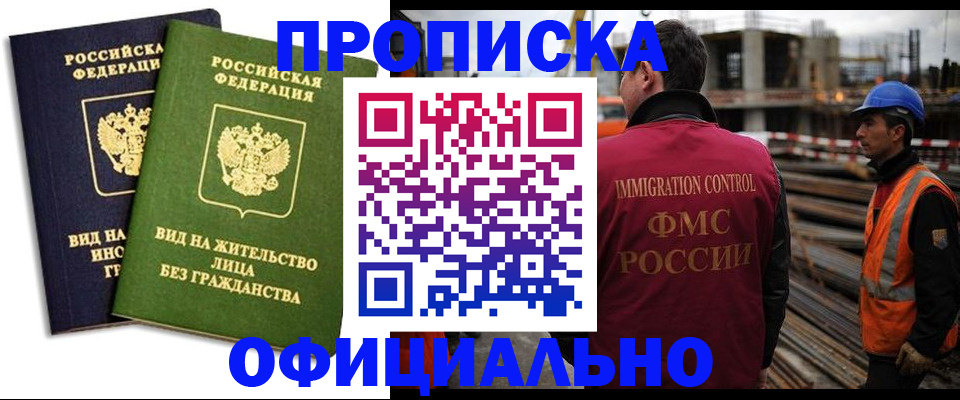 временная регистрация собственник в Кукморе