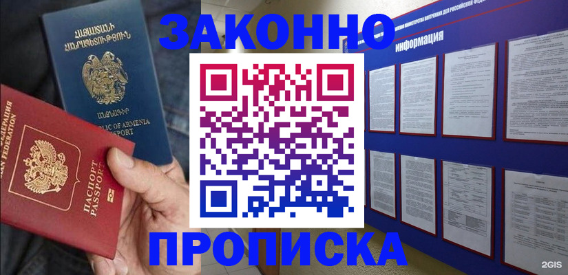 прописка для кредита в Кукморе