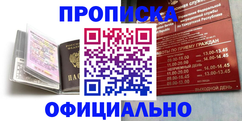 временная регистрация 2025 в Кукморе