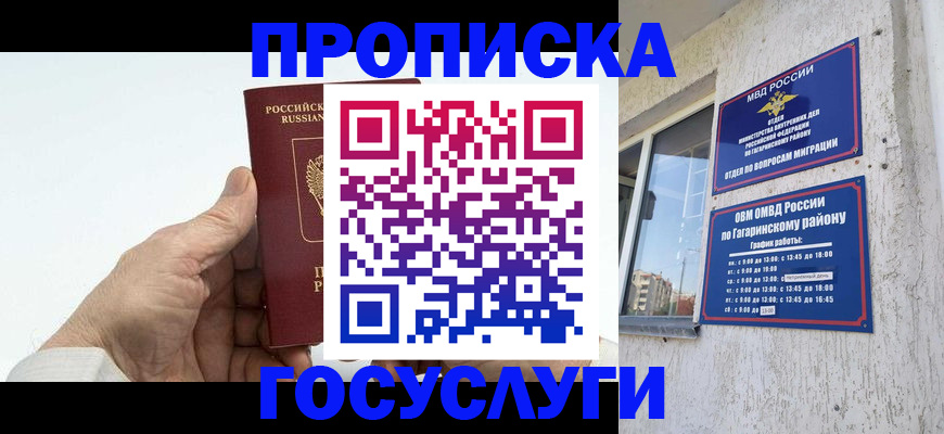 временная регистрация надежно в Кукморе